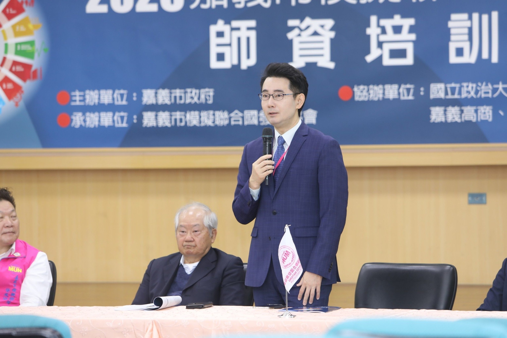 2025嘉義市模擬聯合國師資培訓營