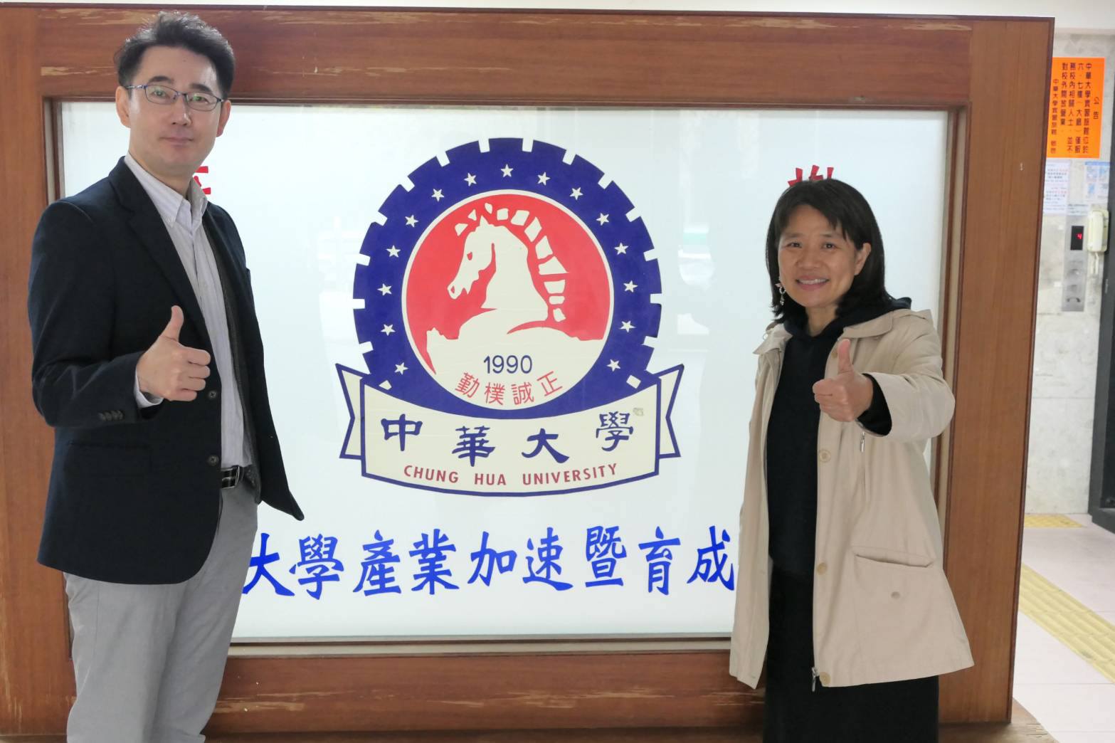 Lectures on Southeast Asia in Chung Hua University