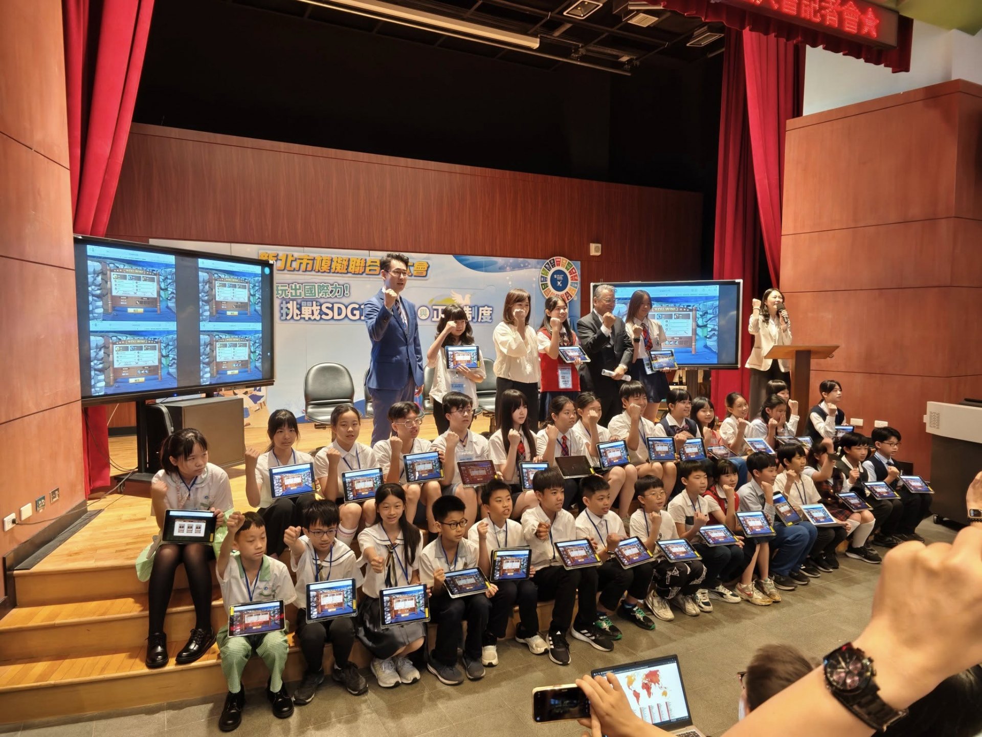 新北市模擬聯合國大會