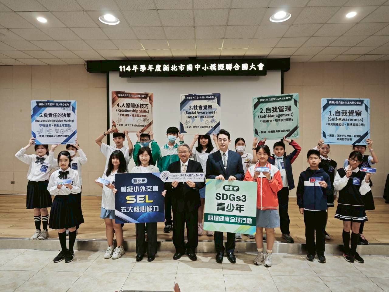 AFR Organizes Model UN for New Taipei City